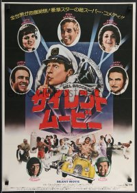 3b1599 SILENT MOVIE Japanese 1976 Marty Feldman, Dom DeLuise, Mel Brooks, different photo montage!