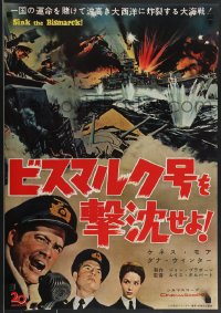 3b1600 SINK THE BISMARCK Japanese 1960 Kenneth More, great WWII clash of battleships art, rare!