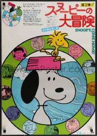 3b1603 SNOOPY COME HOME Japanese 1973 Peanuts, Charlie Brown, great art of Snoopy & Woodstock!