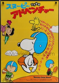 3b1604 SNOOPY COME HOME Japanese R1985 Peanuts, Charlie Brown, great art of Snoopy & Woodstock!