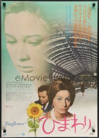 3b1612 SUNFLOWER Japanese 1970 Vittorio De Sica's I Girasoli, Sophia Loren, Marcello Mastroianni!