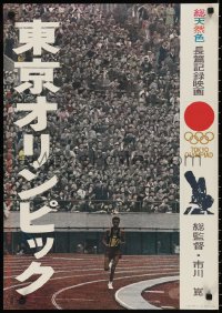 3b1628 TOKYO OLYMPIAD Japanese 1965 Ichikawa's movie of the Summer Olympics in Japan, man running!