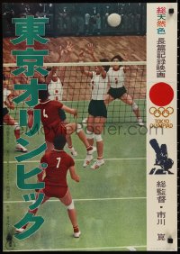 3b1626 TOKYO OLYMPIAD Japanese 1965 Kon Ichikawa's 1964 Summer Olympics movie, women's volleyball!