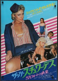 3b1636 UP UP & AWAY Japanese 1985 Cody Nicole, Laurie Smith, Ginger Lynn, stewardess sex!