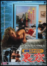 3b1640 VOYEUR Japanese 1986 Sheri St. Claire, Robert Bullock, Taija Rae, sexy images!