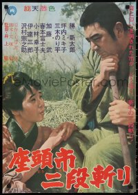 3b1655 ZATOICHI'S REVENGE Japanese 1965 Akira Inoue's Zatoichi Nidan-Kiri, great close-up!