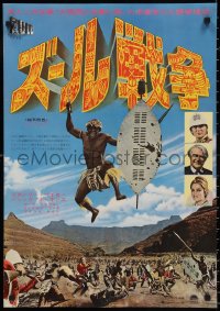3b1656 ZULU Japanese 1964 Stanley Baker & Michael Caine classic, great different image!