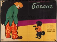 3b1306 BOGANCS Russian 29x39 1959 cool Korchemkin artwork of clown & performing poodle!