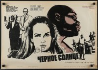 3b1300 CHYORNOYE SOLNTSE Russian 16x23 1970 Black Sun, Spechney, cool Khomov artwork of top cast!