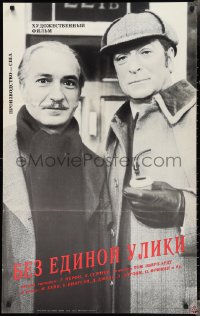3b1416 WITHOUT A CLUE Russian 26x41 1990 Caine as Sherlock Holmes & Kingsley as Dr. Watson!