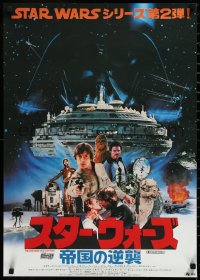 3d1712 EMPIRE STRIKES BACK Japanese 1980 George Lucas classic, photo montage of top cast, matte!