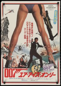 3d1714 FOR YOUR EYES ONLY style C matte style Japanese 1981 Moore as Bond & Bouquet w/crossbow!
