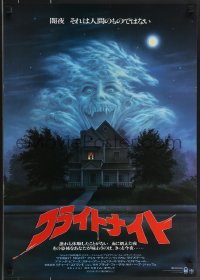 3d1716 FRIGHT NIGHT Japanese 1985 Sarandon, McDowall, best classic horror art by Peter Mueller!