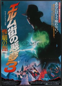 3d1745 NIGHTMARE ON ELM STREET 3 Japanese 1988 completely different image of Freddy Krueger!