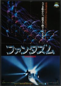 3d1748 PHANTASM Japanese 1979 cool image of headlights from car on it's side, classic horror!