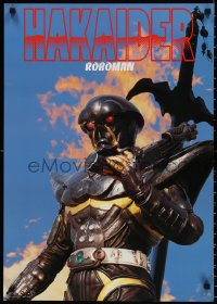 3d1757 ROBOMAN HAKAIDER teaser Japanese 1995 Jinzo Ningen Hakaida, Yuji Kishimoto, Mitsuo Abe, sci-fi!