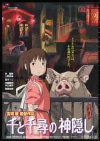 3d1760 SPIRITED AWAY Japanese 2001 Hayao Miyazaki's top anime, Chihiro w/ her parents as pigs!