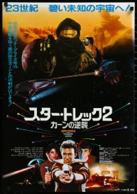 3d1761 STAR TREK II Japanese 1982 The Wrath of Khan, different image of The Enterprise & cast!
