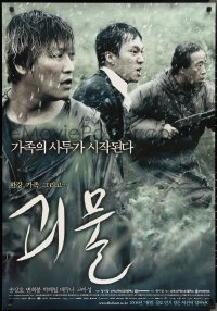 3d1560 HOST advance South Korean 2006 Gwoemul, monster horror thriller, three great images of cast!
