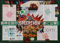 3d1689 CREEPSHOW 2-sided Japanese 17x23 1985 George Romero & Stephen King's tribute to E.C. Comics!