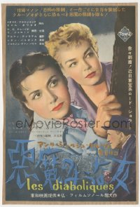 3f1217 DIABOLIQUE Japanese 7x10 1955 Signoret & Vera Clouzot in Clouzot's Les Diaboliques, rare!