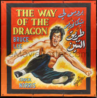3f0517 RETURN OF THE DRAGON hand-painted 77x78 Lebanese R2000s Zeineddine art of Bruce Lee!