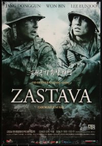 3g0514 TAE GUK GI: THE BROTHERHOOD OF WAR Serbian 2004 South Korean war movie, rare!