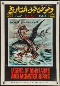 3g0064 LEGEND OF DINOSAURS & MONSTER BIRDS Egyptian poster 1977 Junji Kurata's Kyoryuu: Kaicho no densetsu