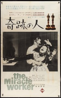 3g0225 MIRACLE WORKER Japanese 38x62 1963 Bancroft as Annie Sullivan & Duke as Keller, ultra rare!