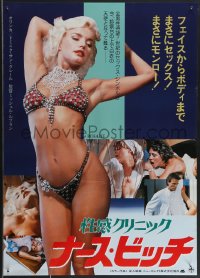3g0259 BLONDES LIKE IT HOT Japanese 1983 sexy Olinka Hardiman as Mary Monroe, look-alike!