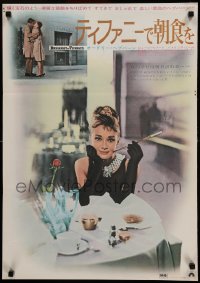 3g0262 BREAKFAST AT TIFFANY'S black title Japanese R1969 classic image of Audrey Hepburn w/ cigarette!