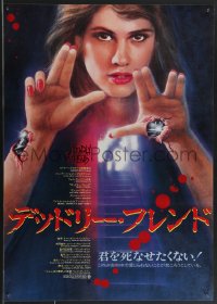 3g0274 DEADLY FRIEND Japanese 1987 Wes Craven, completely different art of Kristy Swanson's eyes!