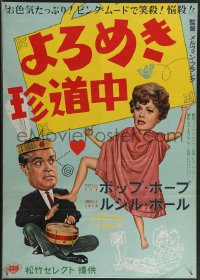 3g0280 FACTS OF LIFE Japanese 1962 wacky, completely different Bob Hope & Lucille Ball, ultra rare!