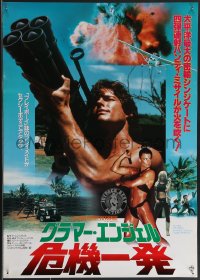 3g0294 HARD TICKET TO HAWAII Japanese 1987 directed by Andy Sidaris, sexy woman with nunchucks!