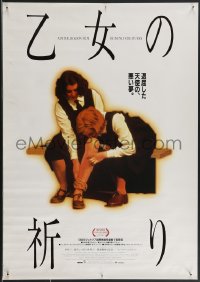 3g0295 HEAVENLY CREATURES Japanese 1994 Melanie Lynskey, Kate Winslet, directed by Peter Jackson!