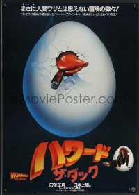 3g0300 HOWARD THE DUCK teaser Japanese 1986 George Lucas sci-fi comedy, Lea Thompson, Jeffrey Jones!