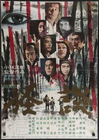 3g0304 KWAIDAN Japanese 1964 Masaki Kobayashi, Toho's Japanese ghost stories, Cannes Winner!