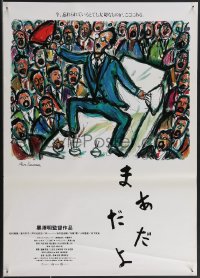 3g0315 MADADAYO Japanese 1992 great art by director Akira Kurosawa, directed with Ishiro Honda!