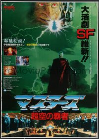3g0318 MASTERS OF THE UNIVERSE Japanese 1988 Dolph Lundgren as He-Man, cool different montage!