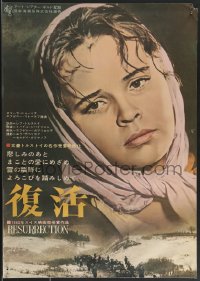 3g0333 RESURRECTION Japanese 1965 close-up of anguished Tamara Syomina, ultra rare!