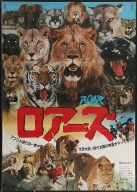 3g0340 ROAR Japanese 1982 Tippi Hedren & Melanie Griffith, Hopkins comedy w/ tigers & more big cats!