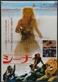 3g0343 SHEENA Japanese 1985 artwork of sexy Tanya Roberts with bow & arrows riding zebra in Africa!