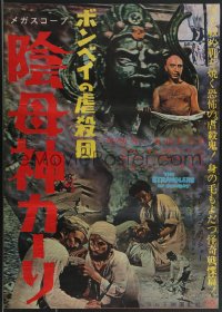 3g0348 STRANGLERS OF BOMBAY Japanese 1960 Hammer horror, completely different & ultra rare!