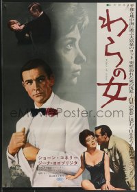 3g0361 WOMAN OF STRAW Japanese 1964 Sean Connery & super sexy Gina Lollbrigida, ultra rare!