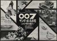 3g0381 THUNDERBALL Japanese 14x20 press sheet 1965 Sean Connery as 007, vehicles, sexy girls, rare!