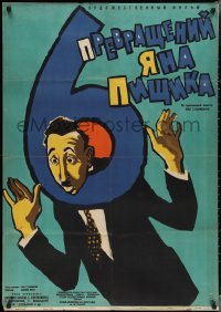 3g0154 BAD LUCK Russian 29x41 1961 cool different Kheifits artwork of accused man!