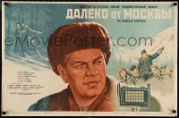 3g0161 FAR FROM MOSCOW Russian 23x34 1950 dramatic art of cast by Alexander Iosifovich Shamash!