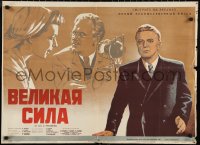 3g0162 GREAT FORCE Russian 24x32 1951 Alexander Iosifovich Shamash art of cast!