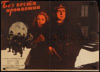 3g0168 MISSING Russian 22x31 R1964 cool Khazanovski art of policeman with gun & girl!