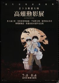 3g0391 ISAO TAKAHATA FILM FESTIVAL 27x39 Taiwanese film festival poster 2022 Grave of the Fireflies!